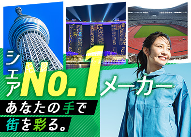 エスケー化研株式会社【スタンダード市場】 施工管理（年間休日124日／賞与7.5カ月分／9連休あり）