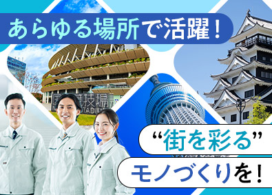 エスケー化研株式会社【スタンダード市場】 生産業務／年間休日124日／賞与7.5カ月分／9連休あり