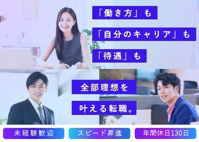 株式会社ＳＣ　ｄｉｒｅｃｔ 総合職（採用・営業・販促PR）年休130日／残業月5H程度