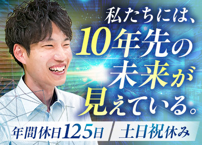 ＳＳＴ設計開発センター株式会社 新製品開発の提案営業／年休125日／月給28万円以上／残業少