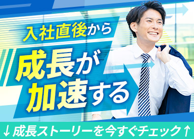 株式会社ワールドコーポレーション(Nareru Group) 資材管理／月収例40万円／研修充実／20代多数活躍中／h10
