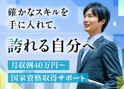 株式会社ワールドコーポレーション(Nareru Group) プロジェクト管理サポート／市場価値の高い専門職／h10
