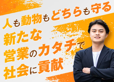 tocotoco株式会社 人と動物の福祉を守る営業系総合職／月給30万円以上／未経験可