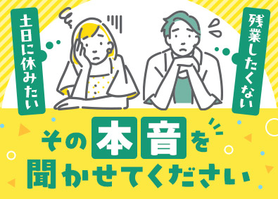 株式会社ワールドコーポレーション(Nareru Group) 事務系サポート／どんな志望動機でもOK／面接1回／h10