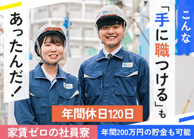 日研トータルソーシング株式会社 未経験歓迎／家賃０の寮完備／建設プロジェクト管理／年休120