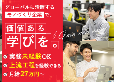 株式会社エイチ・ティー・エル ソフトウェア開発エンジニア／実務未経験歓迎／月給27万円～
