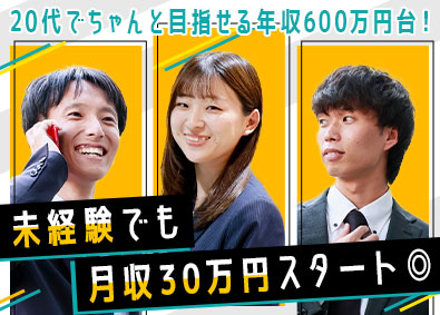 株式会社リレーション 人材コーディネーター（法人営業）月給30万円～／インセン充実