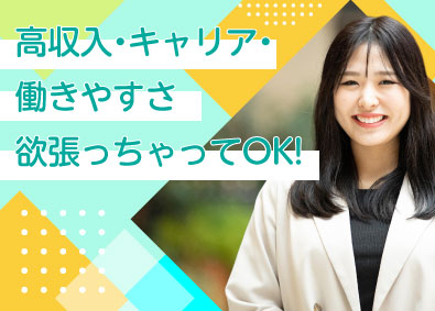 サングローブ株式会社 即日内定あり！Web提案営業／未経験歓迎／残業ほぼなし