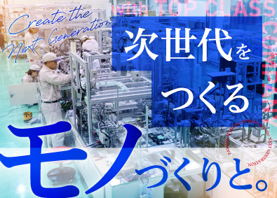 株式会社竜製作所 メーカー営業／未経験OK／創業72年の安定経営基盤あり