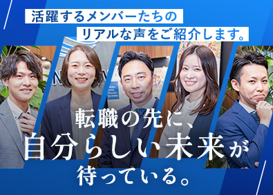 株式会社ムゲンエステート【スタンダード市場】 不動産法人営業／年休124日・土日祝休・賞与年3回
