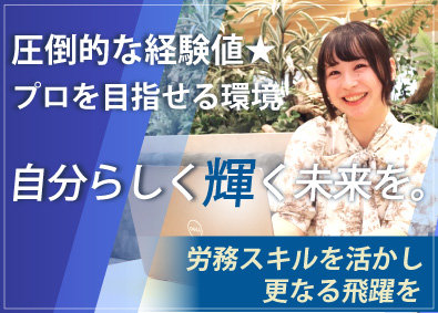 タウンライフ株式会社 労務総務／経験2年～／土日祝休／年休125／自販機飲み物無料