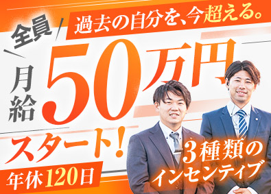株式会社ジーアフター 中古車の販売・買取／月収50万円スタート／完全反響営業