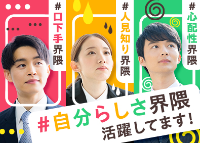 東建コーポレーション株式会社【プライム市場】 自分らしさが強みになる営業／平均年収819万円／年休121日