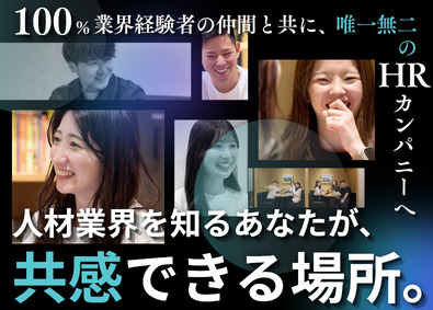 Ｔｒｕｓｔ　Ｄｅｓｉｇｎ株式会社 HR総合職（CS・アシスタント・デザイン）／フルリモート