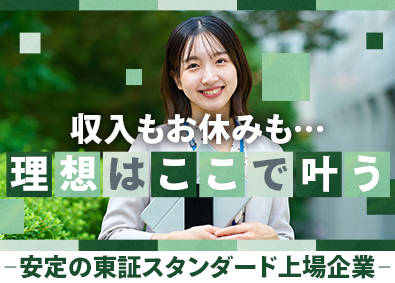 ＴＡＮＡＫＥＮ株式会社【スタンダード市場】 法人向けソリューション営業／業界トップクラス上場企業