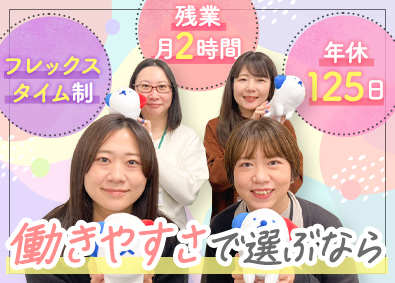 株式会社ホットスタッフ 総務スタッフ／年休125日／残業月2時間／未経験歓迎