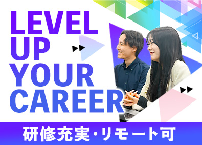 株式会社A-dot ITエンジニア／完全週休2日／フルリモ可／有給取得率100%
