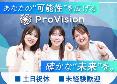 株式会社ＰｒｏＶｉｓｉｏｎ(システナグループ) ITエンジニア／年休125日／未経験可／選べる多彩なキャリア