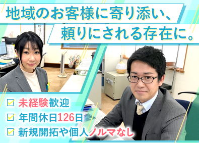 Ｓｈａｉｎ株式会社 保険アドバイザー／年休126日／土日祝休み／定着率95％
