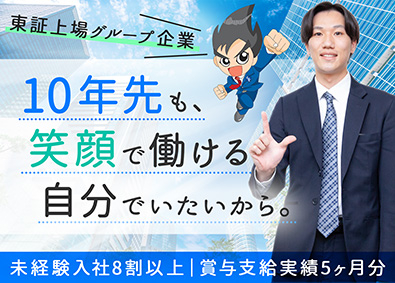リック株式会社(東リグループ) ルート営業／未経験歓迎／平均賞与5ヶ月分／上場企業グループ