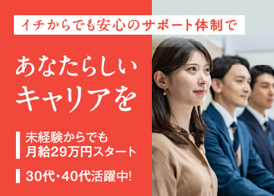 株式会社あさの 安定ニーズ！国産生姜の営業／未経験歓迎／既存中心／創業70年