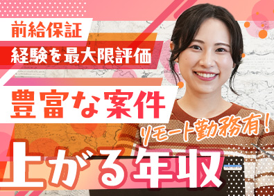ジャパニアス株式会社【グロース市場】 ITエンジニア／転勤ナシ／プライム案件7割／リモート案件アリ