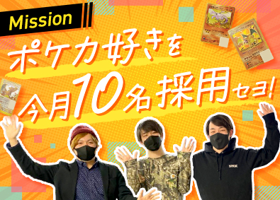 株式会社ジラフ／magi 人事・採用スタッフ／正社員登用有／リモートOK／副業可