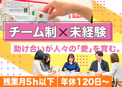 相模ゴム工業株式会社【スタンダード市場】 ルート営業（国内）未経験歓迎／残業5h以下／7ｈ勤務／転勤無