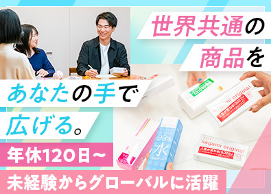 相模ゴム工業株式会社【スタンダード市場】 海外営業／未経験歓迎／残業5h以下／英語スキルを磨く／転勤無
