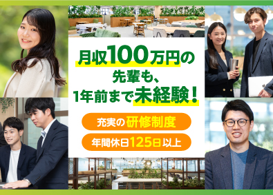 サングローブ株式会社 総合職（営業・企画）／未経験OK！土日祝休／残業月10h以下