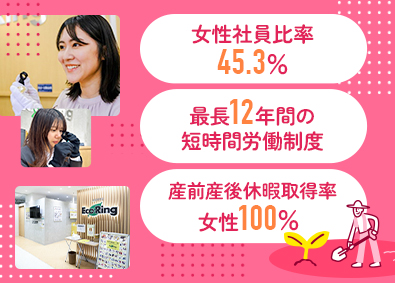 株式会社エコリング 買取アドバイザー／未経験歓迎！社員の平均年収746.7万円！