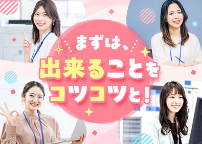 株式会社リクルートスタッフィング(リクルートグループ) 出来た！が少しずつ増える事務／年間休日120日／残業少なめ
