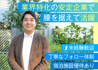 株式会社タップ 成長企業の人事／未経験歓迎／業界トップの安定性／残業少なめ