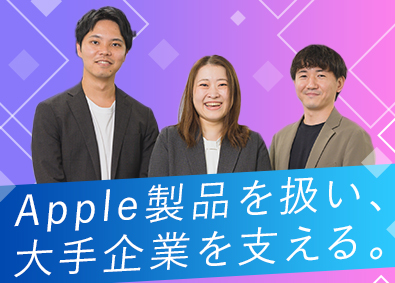 株式会社ベルパーク【スタンダード市場】 Apple製品のソリューション営業／第二新卒・未経験歓迎