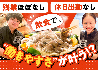 株式会社マツオ／松尾ジンギスカン 店舗スタッフ／未経験歓迎／休日出勤なし／札幌に新店舗オープン