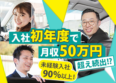 梅田交通グループ【合同募集】 タクシードライバー／月収50万円～続出／実質200回以上休み