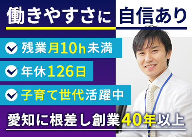 メガコスモ株式会社 既存法人中心／自社開発アプリ幕僚シリーズの提案・フォロー営業