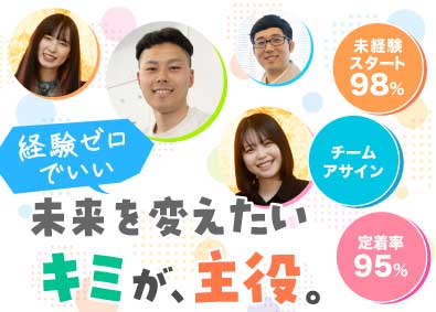 ＦＯＸ　ＨＯＵＮＤ株式会社 ITエンジニア／完全未経験歓迎／充実研修／月給30万円も可