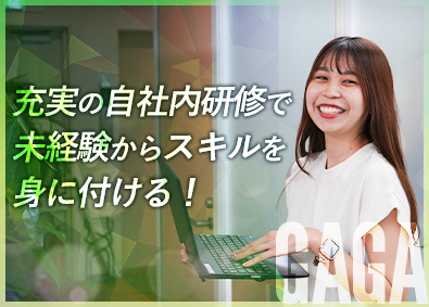 株式会社GAGA ゲームテスター／未経験歓迎／リモートワーク可／年休125日