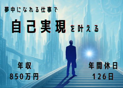 ディーピーティー株式会社 広告企画営業／土日休み／年休126日／自己実現を叶える環境