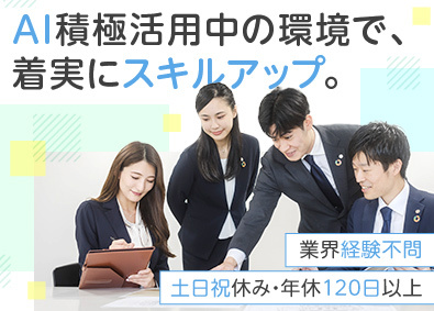 株式会社ベイシス 不動産事務（土日祝休み／年間休日120日以上／業界未経験可）