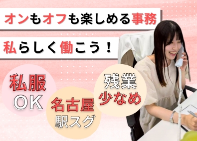 株式会社Ｓｕｎｎｙ　Ｐｌｕｓ 事務スタッフ／未経験歓迎・髪型自由・ネイルOK／完全週休2日