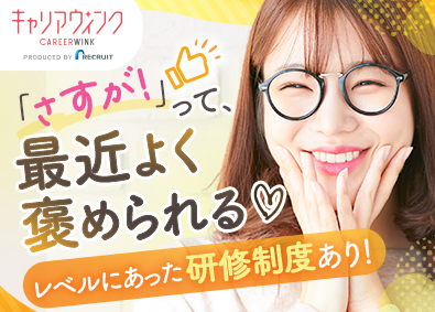 株式会社リクルートスタッフィング(リクルートグループ) 事務（未経験歓迎／在宅あり／大手企業多数／充実の研修あり）