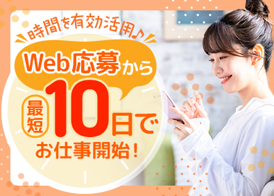 株式会社リクルートスタッフィング(リクルートグループ) 人事アシなどの事務／Web面接／未経験歓迎／在宅有／学歴不問