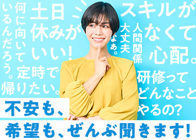 株式会社リクルートスタッフィング(リクルートグループ) 未経験歓迎の事務（志望理由はなくてOK／専属カウンセラー付）