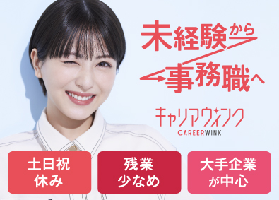 株式会社リクルートスタッフィング(リクルートグループ) ゆったり働く事務（残業少なめ／年休120日以上／土日祝休み）