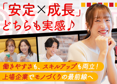 株式会社エクストリーム【グロース市場】 3DCADエンジニア（設計他）年休127日・ほぼ完全有休取得