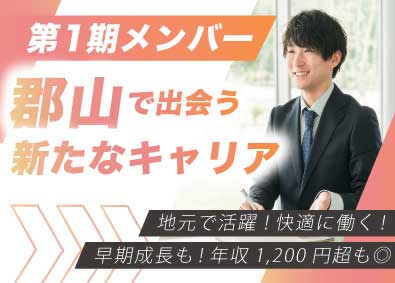 株式会社キノシタ林業 用地仕入れ／未経験OK／地元で働く／テレアポなし／土日祝休み