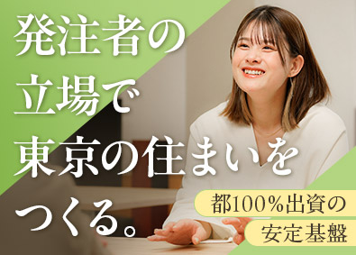 東京都住宅供給公社 建築担当／土日祝休／年休128日／賞与4.85カ月／転勤なし