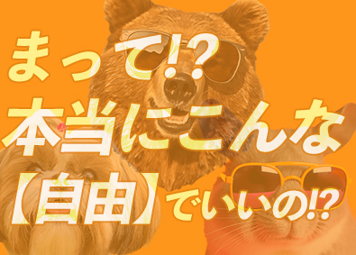 フリーテクノロジー株式会社 ITエンジニア／前職給与保証／フルリモ／案件選択／退職金制度